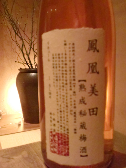 池尻おわんのブログ-鳳凰美田の梅酒ラベル